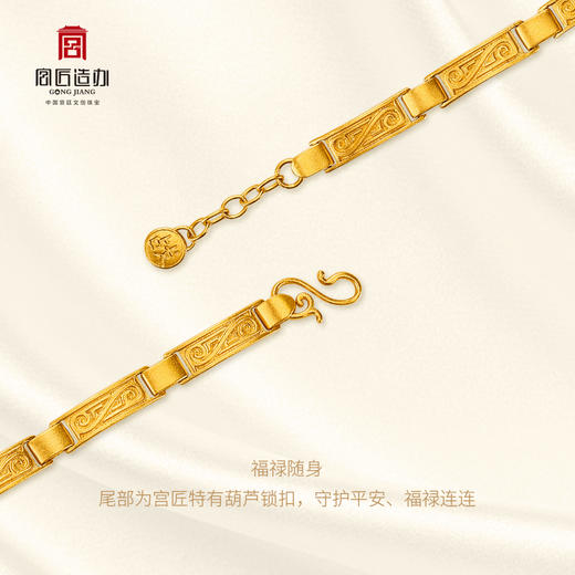 宫匠造办 十朝十美宫镯 战国·平安虎符黄金手链 商品图2