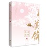 良陈美锦:全新修订(全2册) 商品缩略图4