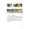 让每一个生命灵动绽放：“三生五场”自然游戏课程实践/金全/浙江大学出版社 商品缩略图4