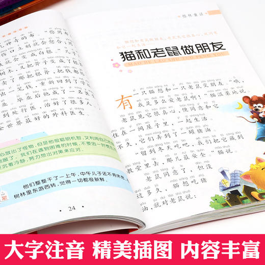 小学名著全套11册 一年级阅读课外书必读老师推荐注音版 儿童故事书大全6-10岁带拼音读物适合小学生二年级的课外书籍绘本图书暑假 商品图2