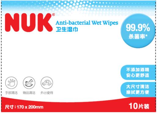 NUK 卫生湿巾（10片装*5包） 商品图0