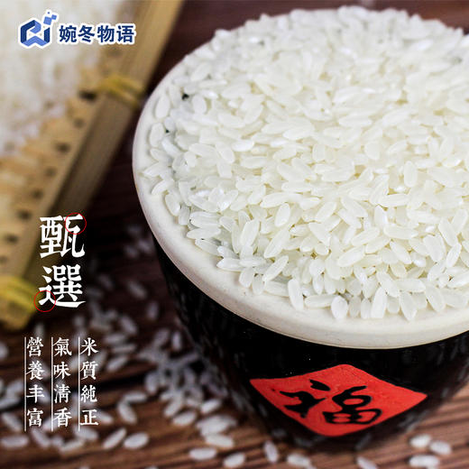 婉冬推荐 黑土地稻花香鸭田米，【蒸米饭】 真有机放心粮 商品图2