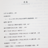 唐德刚《史学与红学：中国文学与文明的再认识》 商品缩略图2