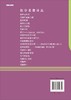 代数学II/范德瓦尔登著/曹锡华等译 商品缩略图1
