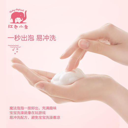 红色小象桃叶藻藻双萃精华洗发沐浴露600ml-6081新老包装随机发 效期26.9-10月后 商品图3