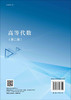高等代数/刘法贵 商品缩略图1