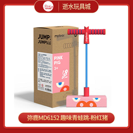 弥鹿mideer   MD6152   趣味青蛙跳-粉红猪 商品图0