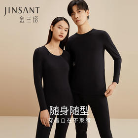 金三塔桑蚕丝莫代尔氨纶贴身高弹随身而动舒适保暖男女内衣套   NYMCD101/NYFCD101