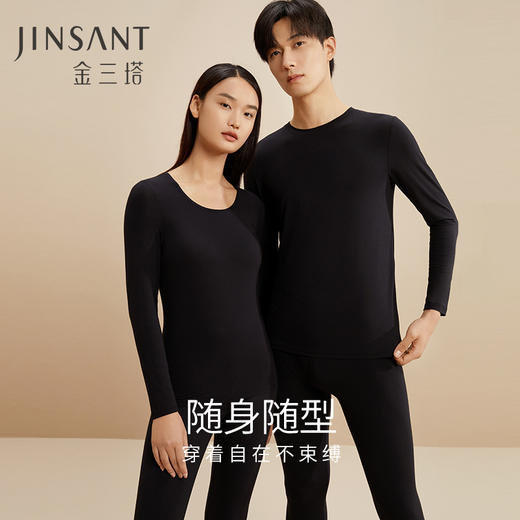 金三塔桑蚕丝莫代尔氨纶贴身高弹随身而动舒适保暖男女内衣套   NYMCD101/NYFCD101 商品图0