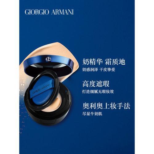 Giorgio Armani/乔治阿玛尼蓝气垫「大师」粉底14g 商品图2