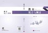 教育统计与测量/梅松竹 商品缩略图3