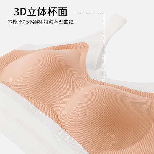 【冰肌凉感 冰冰纱】裸感无痕3D产体模杯U形美背无尺码背心内衣 商品图4