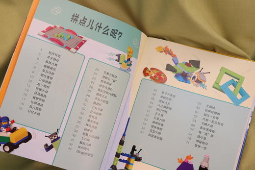 乐高思维游戏拼砌书 商品图3