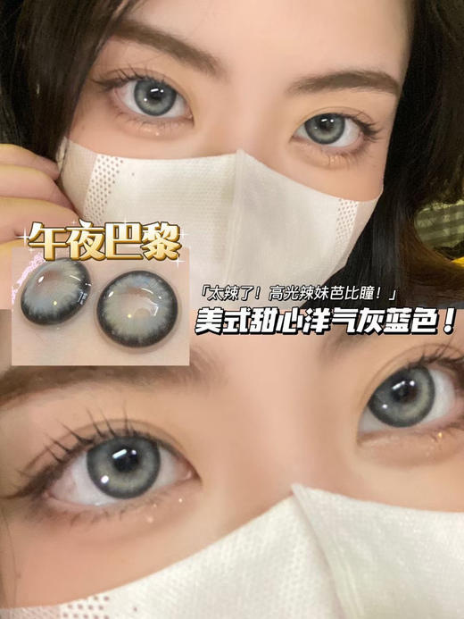 suki stuki 真辣妹！等不及啦！抖音“零吧啦”同款上架！建议全部款式买一遍每款都封神；年抛/硅水凝胶材质 商品图5