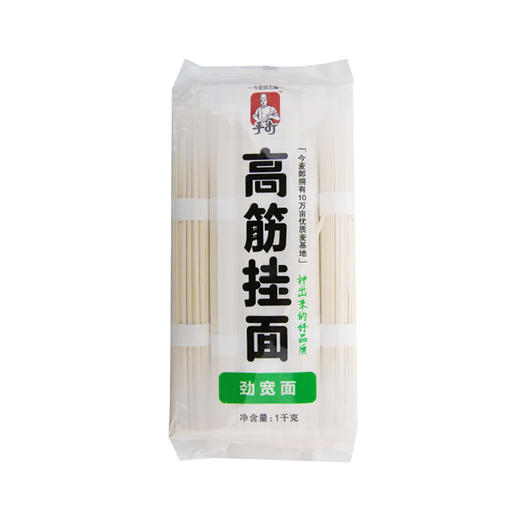 今麦郎手打高筋挂面劲宽面  1kg 商品图0