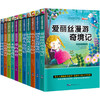 小学名著全套11册 一年级阅读课外书必读老师推荐注音版 儿童故事书大全6-10岁带拼音读物适合小学生二年级的课外书籍绘本图书暑假 商品缩略图4