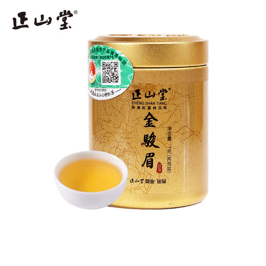 正山堂 金骏眉小金罐 红茶特制金骏眉茶叶特级试饮装7g 商品图3