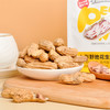 云南普洱孟连七彩野地熟花生150g/袋*3袋 商品缩略图1