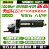 威克士WU900X角磨机多功能磨光机小型切割机抛光机打磨机电动工具 商品缩略图0