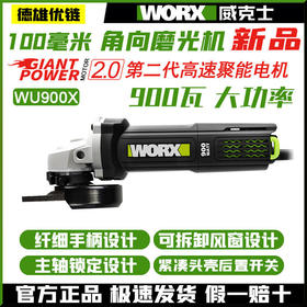 威克士WU900X角磨机多功能磨光机小型切割机抛光机打磨机电动工具
