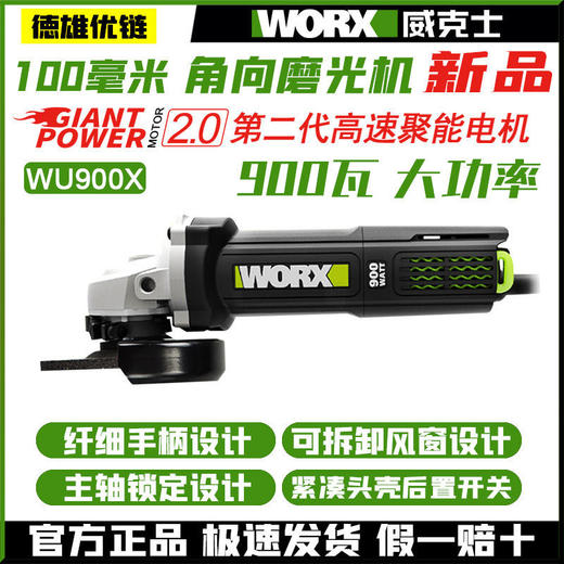 威克士WU900X角磨机多功能磨光机小型切割机抛光机打磨机电动工具 商品图0