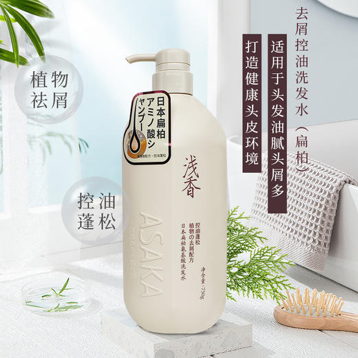 浅香日本扁柏氨基酸洗发水750g拍一发三 商品图1