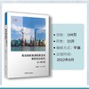 政府间财政事权和支出责任划分研究：以上海为例 商品缩略图4