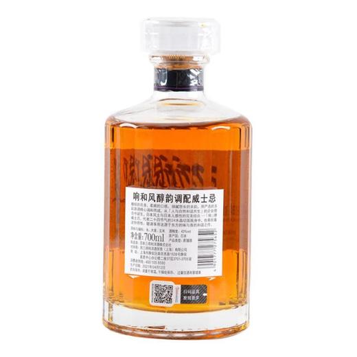 三得利威士忌（响）和风醇韵700ml 商品图1