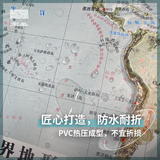 新版凹凸地图 中国地形+世界地形 360*255mm （卫星影像版） 商品图4