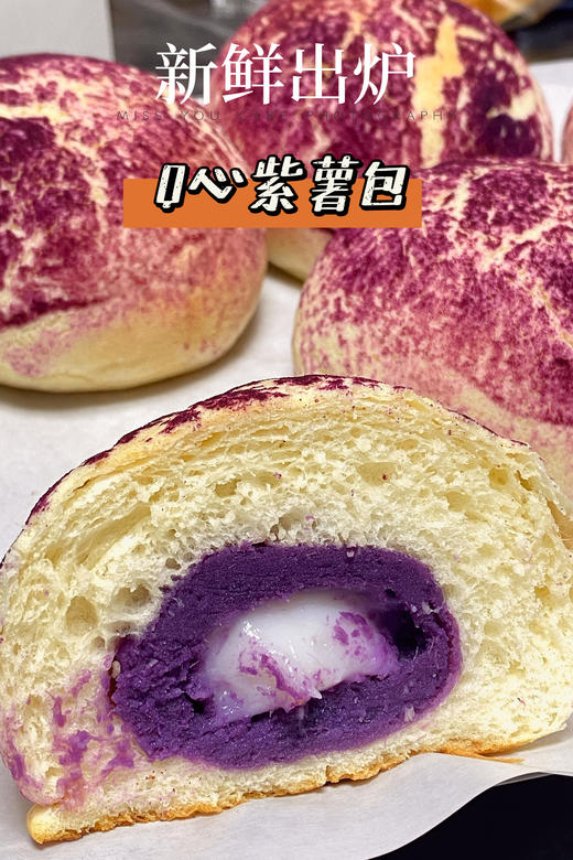 (南宁店)Q心紫薯包 商品图1