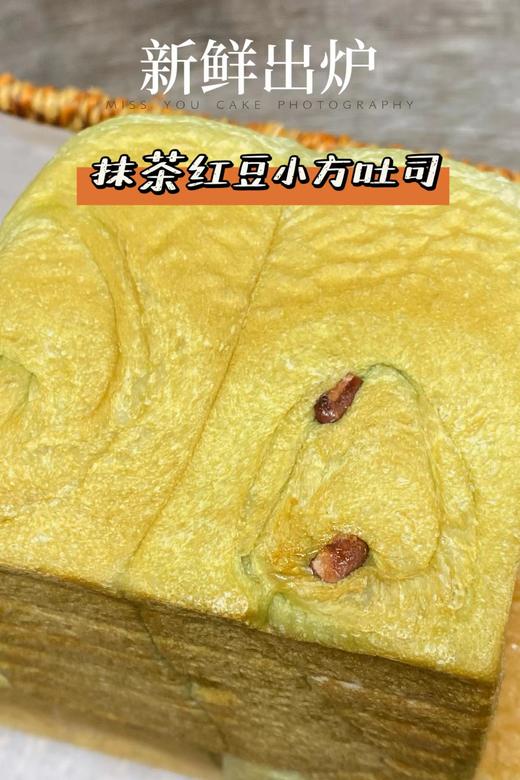 (南宁店)抹茶红豆小方吐司 商品图1