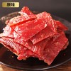飘零大叔原味猪肉脯50g 商品缩略图2