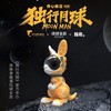 《独行月球》官方手办-金刚鼠 商品缩略图0