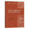 风险认知、环境规制与养殖户病死猪无害化处理行为研究 商品缩略图0