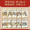 《少年读<东周列国志>》 商品缩略图1