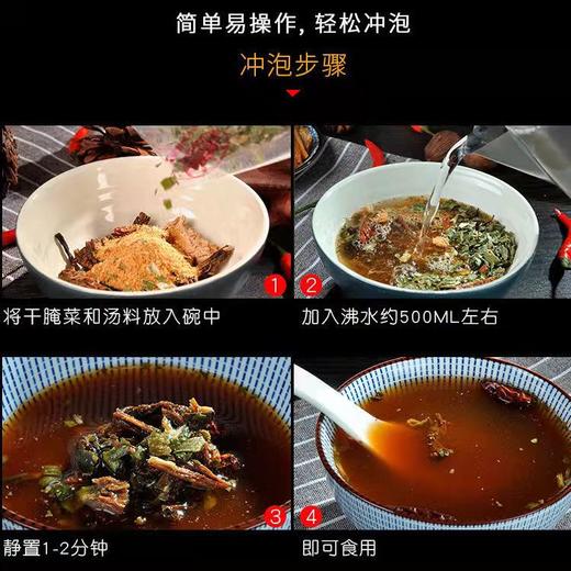 云南保山腾冲（栗树园）清酸汤便装 120g/份 商品图2