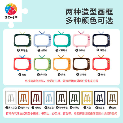 CM1110 迷你拼图80片 3d-jp 客制拼图-(客照) 商品图3