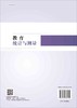 教育统计与测量/梅松竹 商品缩略图1