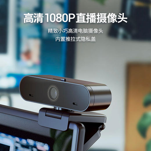 五分眼选 高清1080P高清摄像头（网课专用） 商品图5