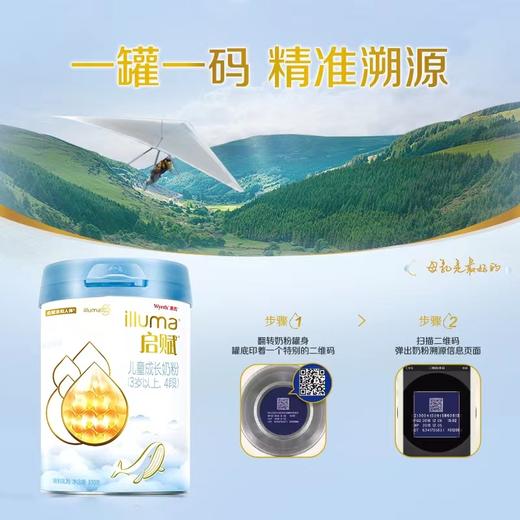 【国行版】爱尔兰惠氏启赋4段810g（新效期蓝钻6罐装） 商品图3