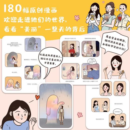 虽然怕胖 但还是想吃糖 黎贝卡 著 动漫 商品图2