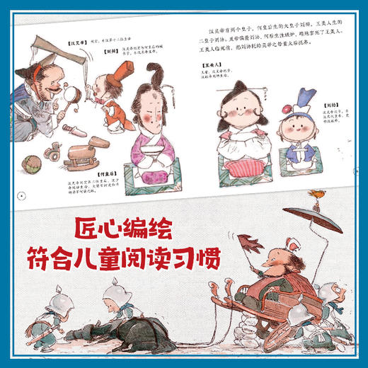 三国小剧 给孩子读的三国故事 商品图4