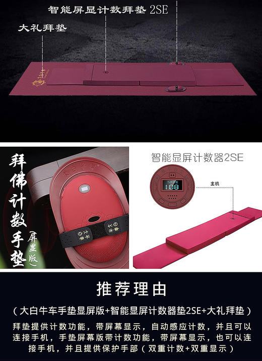 磕大头大礼拜垫 礼佛 大白牛车计数大礼拜手垫 商品图13