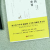 乐黛云著《探索人的生命世界》 商品缩略图1