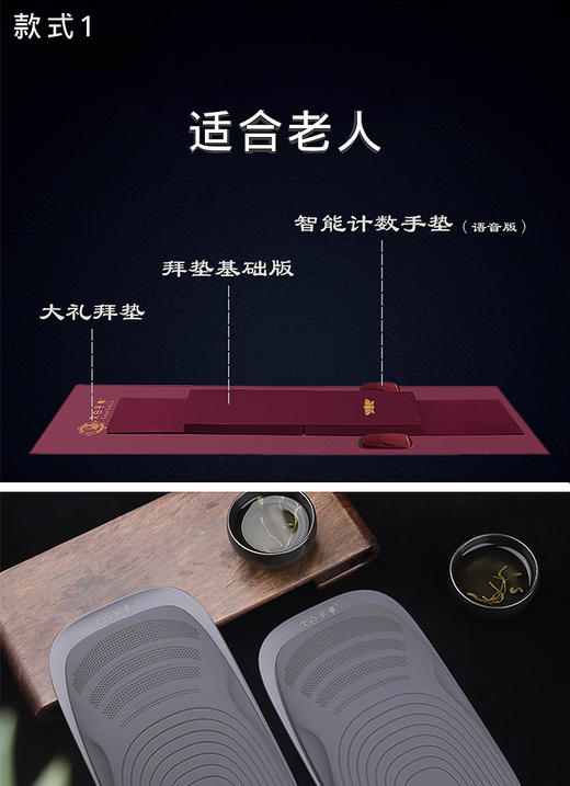 磕大头大礼拜垫 礼佛 大白牛车计数大礼拜手垫 商品图12