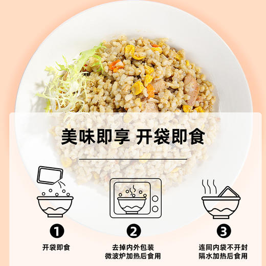 即食糙米饭粗杂粮减低脂饱腹免煮轻食健身代餐懒人食品 商品图1