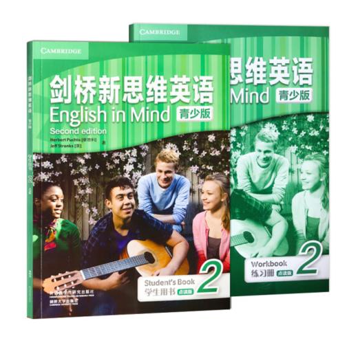 剑桥新思维英语English in mind 青少版 1/2级（点读版）北外附校专供，新初一选1级，新初二选2级 商品图1