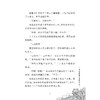 书包里的魔法师系列 商品缩略图3