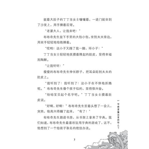 书包里的魔法师系列 商品图3