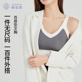 【冰肌凉感 冰冰纱】裸感无痕3D产体模杯U形美背无尺码背心内衣